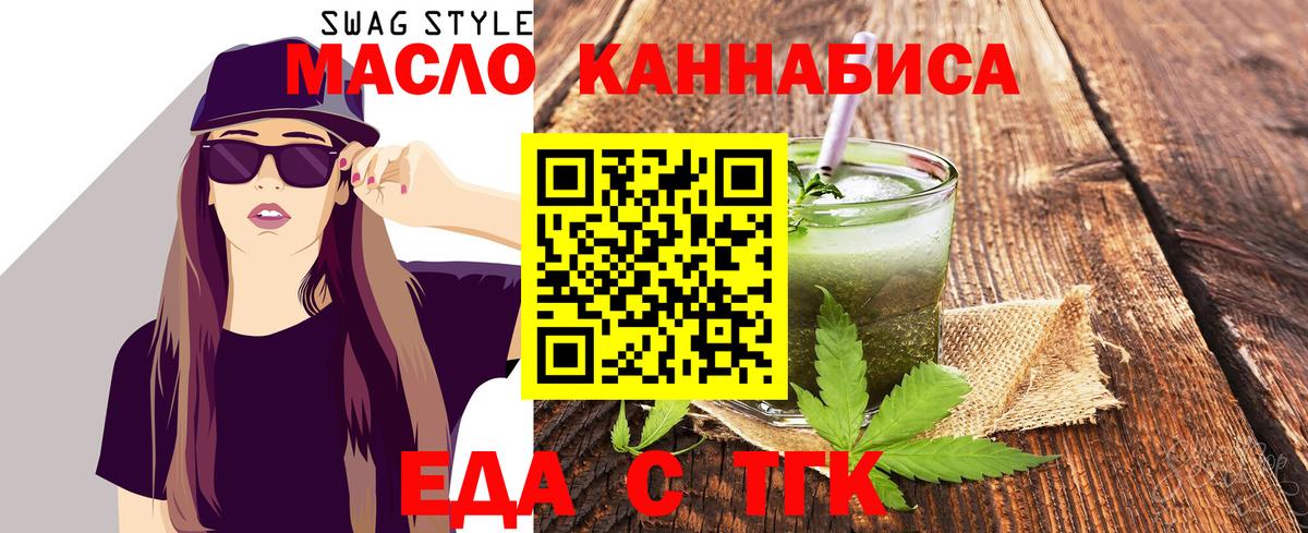 Еда ТГК марихуана Чайковский
