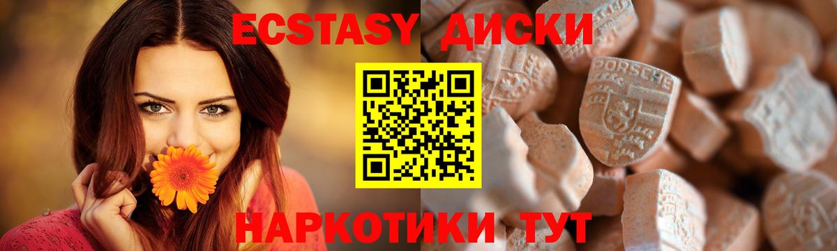 Экстази 280 MDMA Чайковский