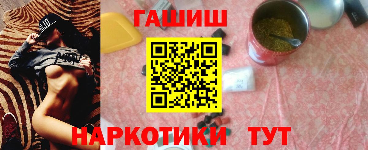 Гашиш Ice-O-Lator  Вход с VPN  Гашиш убойный  Чайковский 