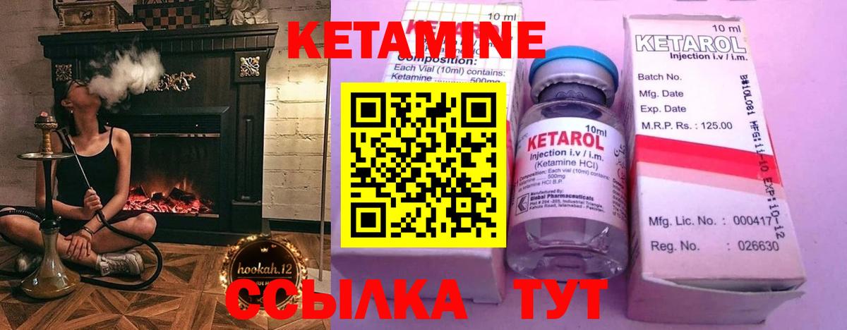 Кетамин ketamine  OMG ТОР  КЕТАМИН VHQ  Чайковский  Вход с VPN 