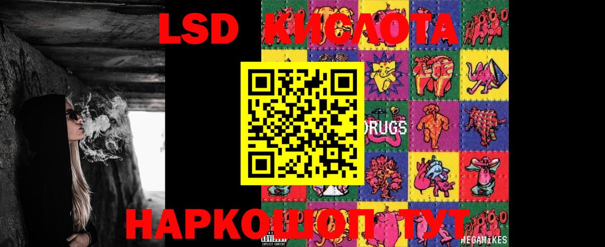 LSD-25 экстази ecstasy Чайковский