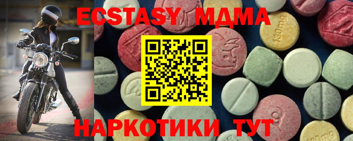 MDMA молли  МДМА  Чайковский  Вход с VPN 