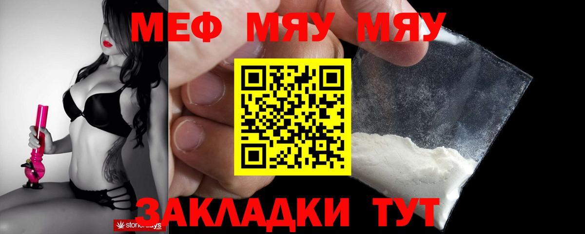 МЕФ мука Чайковский