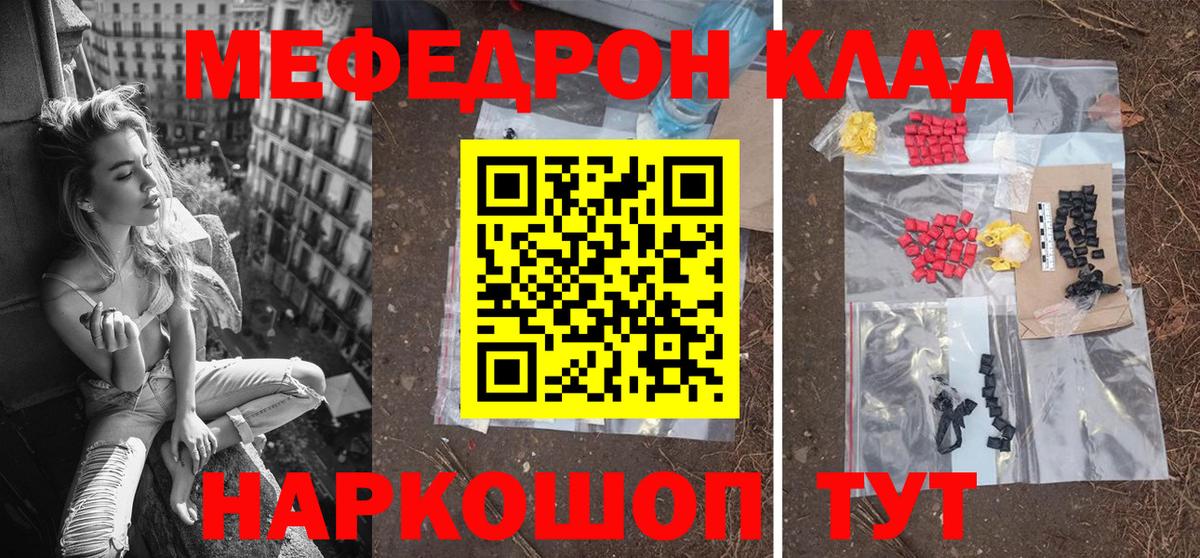 Чайковский  МЯУ-МЯУ мука  МЕФ mephedrone  МЯУ-МЯУ  где купить наркотик    маркетплейс  Вход с VPN 