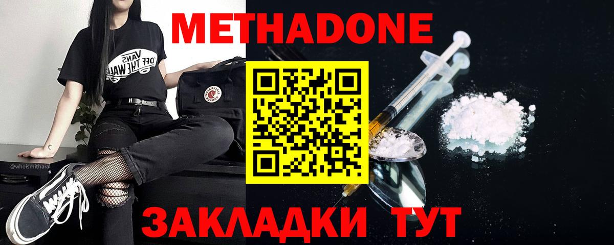 Метадон белоснежный  МЕТАДОН белоснежный  MEGA ссылка  Чайковский  Вход с VPN 