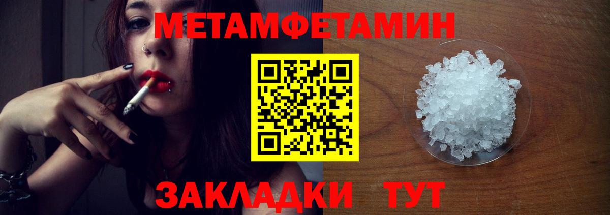 МЕТАМФЕТАМИН пудра Чайковский