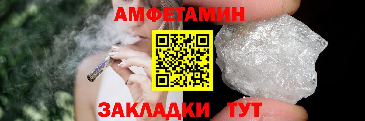 Чайковский  МЕТАМФЕТАМИН мет  МЕТАМФЕТАМИН мет  Вход с VPN 