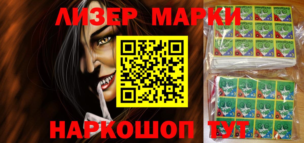 Наркотические марки 1,5мг  Вход с VPN  Чайковский  Наркотические марки 1,5мг 