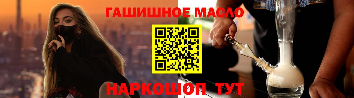 Чайковский  ТГК гашишное масло  Вход с VPN 